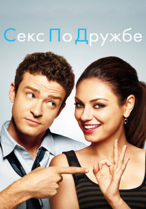 Секс и Дзен: Экстремальный экстаз (2011) скачать торрент