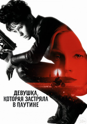 Дневник лесбиянки / Eloïse (2009) DVDRip